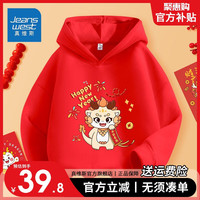                                                                                 真维斯童装男童红色卫衣女大童龙年春秋款连帽上衣儿童喜庆拜年服 【春款连帽】红色 K烟花对联龙 150