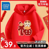 真维斯童装男童红色卫衣女大童龙年春秋款连帽上衣儿童喜庆拜年服 【春款连帽】红色 K红福元宝龙 120
