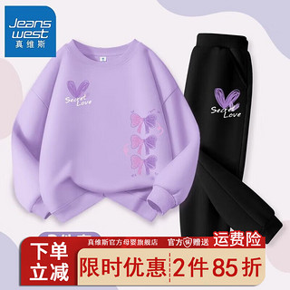 真维斯女童装时髦洋气套装儿童2024春款运动服中小童春秋卫衣春装 【春秋款2件装】fet51 110cm