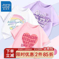 真维斯女童短袖夏装女大童夏季纯棉T恤2024女孩半袖上衣洋气 【3件gyr5纯棉】 110