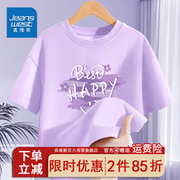 真维斯女童纯棉短袖2024新款中大童紫色半截袖儿童夏季洋气T恤潮 【kjk短袖06】白色 110