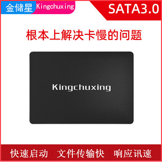 全新金储星SSD固态硬盘2t台式机1tb笔记本1t电脑SATA3.0接口2.5寸