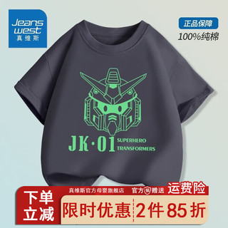 真维斯男童短袖t恤夏季薄款2024夏装男中大童帅气纯棉上衣服 【一件FRe短袖HR】014 110【30-37斤】