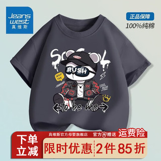 真维斯男童短袖t恤夏季薄款2024夏装男中大童帅气纯棉上衣服 【一件FRe短袖HR】014 110【30-37斤】
