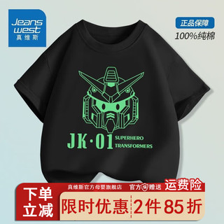 真维斯男童短袖t恤夏季薄款2024夏装男中大童帅气纯棉上衣服 【一件FRe短袖HR】014 110【30-37斤】