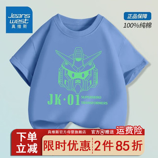 真维斯男童短袖t恤夏季薄款2024夏装男中大童帅气纯棉上衣服 【一件FRe短袖HR】014 110【30-37斤】