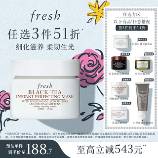 fresh 馥蕾诗 紧致弹润面膜礼盒（玫瑰30ml+焕肤30ml+睡眠30毫升）