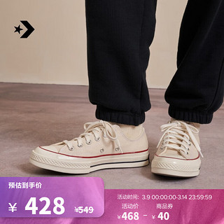 匡威（Converse） 1970S男女经典低帮帆布鞋米白色162062C 162062C/米白色 39