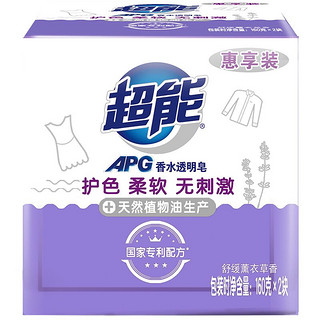 超能 APG香水透明皂肥皂(薰衣草香)160g*2 孙俪同款 新老包装随机发货