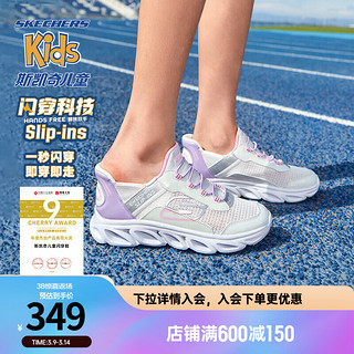 Skechers斯凯奇闪穿鞋儿童春秋款懒人一脚蹬休闲鞋时尚轻便运动鞋319055L 白色/WHT 30码