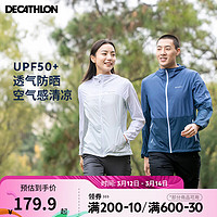 DECATHLON 迪卡侬 防晒衣 UPF50+凉感