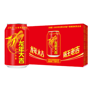 【】王老吉龙年大吉罐凉茶植物饮料310ml*24罐整箱解腻