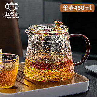 山點水 高档玻璃茶壶锤纹泡茶壶 450ml