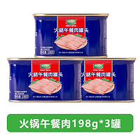 高金食品 火腿午餐肉罐头 198g