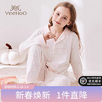 YeeHoO 英氏 儿童长袖睡衣套装 粉色（兰精莫代尔） 150（建议身高140-150）