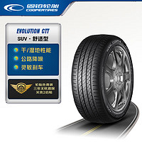 COOPER 固铂 轮胎Cooper汽车轮胎 215/55R17 94V EVOLUTION CTT 原配小鹏G3