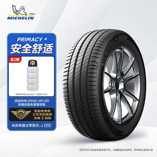 MICHELIN 米其林 PRIMACY 4 轿车轮胎 静音舒适型 245/50R18 100W