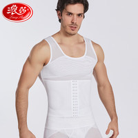 浪莎收腹背心男束胸可调节收大肚子隐形藏肉塑身衣 白色 XL XL(135-160斤)