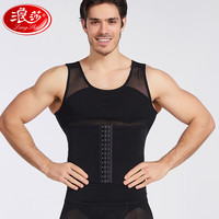 浪莎收腹背心男束胸可调节收大肚子隐形藏肉塑身衣 黑色 L L(110-135斤)