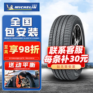 MICHELIN 米其林 轮胎 Michelin Primacy 4ST 浩悦 215/55R17 94V原配帕萨特奥德赛奥迪Q2