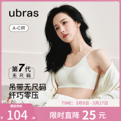 Ubras 无尺码云感托吊带背心文胸女士内衣女无痕无钢圈胸罩黑小底围版 黑色 小底围版/80-100斤/A-C杯