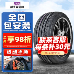 nexen耐克森轮胎ah821555r1794v原配起亚k5索纳塔天籁