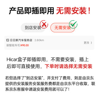 纽曼（Newsmy）适用于华为HIcar盒子保时捷大众沃尔沃奔驰奥迪别克车机互联盒子 【无线Hicar】其他车型