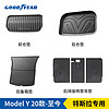 GOOD YEAR 固特异 Goodyear）适用于特斯拉modelY尾箱垫专车TPE环保后备箱垫子