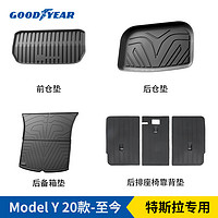 GOOD YEAR 固特異 Goodyear）適用于特斯拉modelY尾箱墊專車TPE環保后備箱墊子