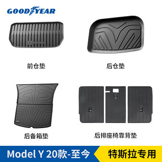 固特异（Goodyear）适用于特斯拉modelY专用尾箱垫专车专用定制TPE环保后备箱垫子