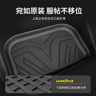 固特异（Goodyear）适用于特斯拉modelY专用尾箱垫专车专用定制TPE环保后备箱垫子