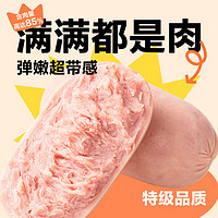 YANXUAN 网易严选 火腿多肉肠猪肉鸡肉火腿肠肉肠香肠即食零食解馋泡面搭