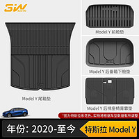 3WTPE汽车尾箱垫ModelY特斯拉Model3/modelS后备箱垫modelx前后背垫 modelY仓背垫四件套