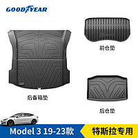 固特异（Goodyear）特斯拉Model3全TPE后备箱垫+前仓垫+尾箱下仓垫防水三件套