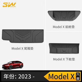 3WTPE汽车尾箱垫ModelY特斯拉Model3/modelS后备箱垫modelx前后背垫 modelX六座后仓三件套