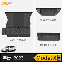 3WTPE汽车尾箱垫ModelY特斯拉Model3/modelS后备箱垫modelx前后背垫 modelX五座后仓三件套