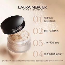 LAURA MERCIER 罗拉玛希 美国罗拉玛希柔光透明蜜粉罗拉散粉哑光控油持久定妆不脱妆29g