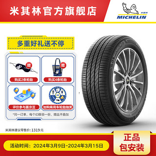 MICHELIN 米其林 PRIMACY 3ST ZP 225/50R18 95W  轮胎