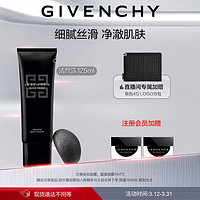 GIVENCHY 纪梵希 黑能臻萃洁颜乳125ml洁面乳 化妆品 护肤品 生日礼物送女友