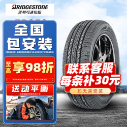 bridgestone普利司通轮胎ecopiaep85023555r1799h适配途观辉腾等