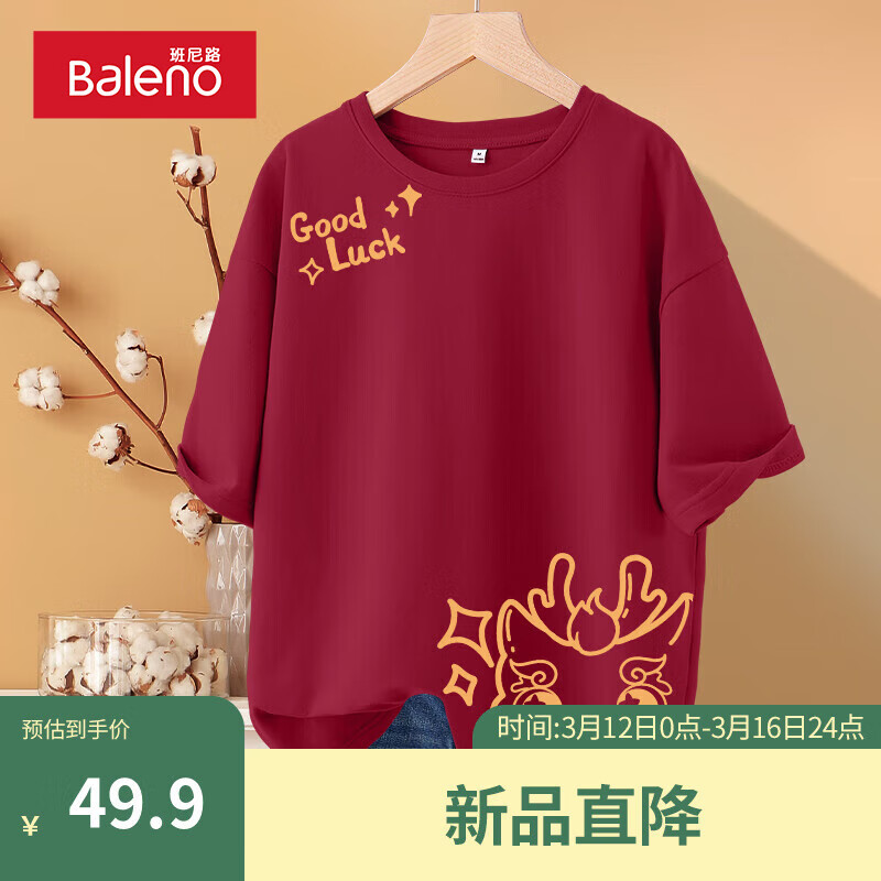 车厘子红-星眼小龙+星眼小龙