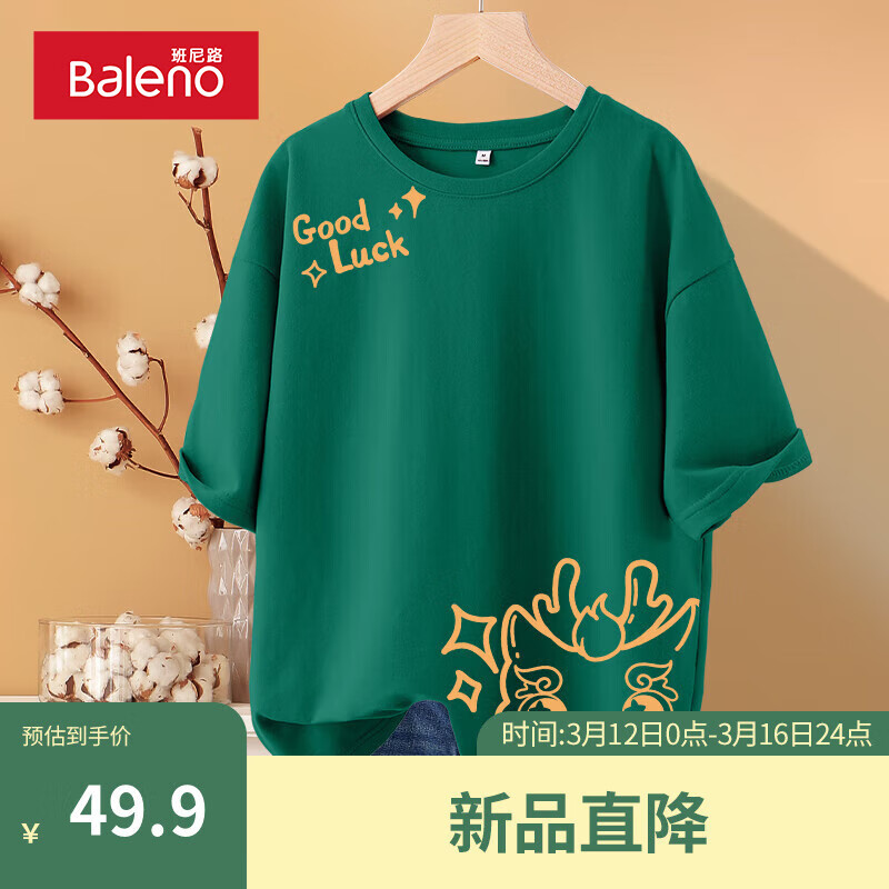 墨绿-星眼小龙右上+星眼小龙左下