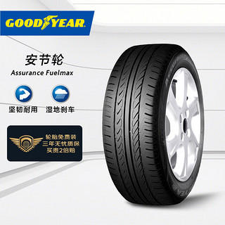 GOOD YEAR 固特异 安节轮 Assurance Fuelmax 汽车轮胎 经济耐磨型 205/60R16 92V