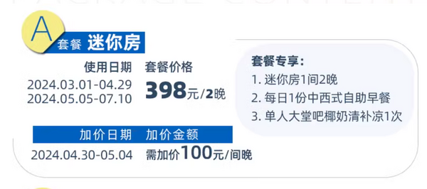 错峰抄低价，仅五一有加价！海旅君澜三亚湾迎宾馆 海景房2-3晚套餐（含2大2小早餐+清补凉+儿童乐园+机场、免税店巴士接送）