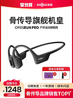 SHOKZ 韶音 OpenRun Pro 骨传导挂耳式蓝牙耳机