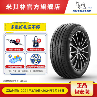 MICHELIN 米其林 轮胎235/45 R18 98W e·聆悦 XL TL 电动车轮胎  VOL MI