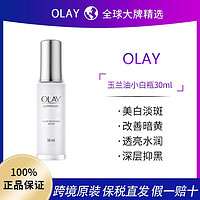 OLAY 玉兰油 光感小白瓶烟酰胺面部保湿提亮30ml