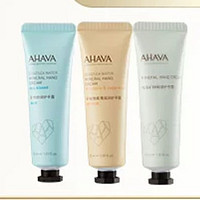 AHAVA 艾哈佛 护手霜春夏滋润补水保湿清爽不油腻套装手部润肤霜随身便携