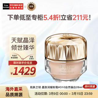 cle de peau BEAUTE 肌肤之钥