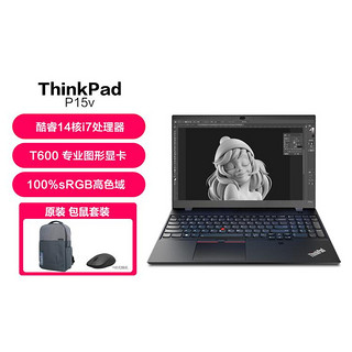 ThinkPad 思考本 P15v 14核移动工作站高性能专业设计师笔记本